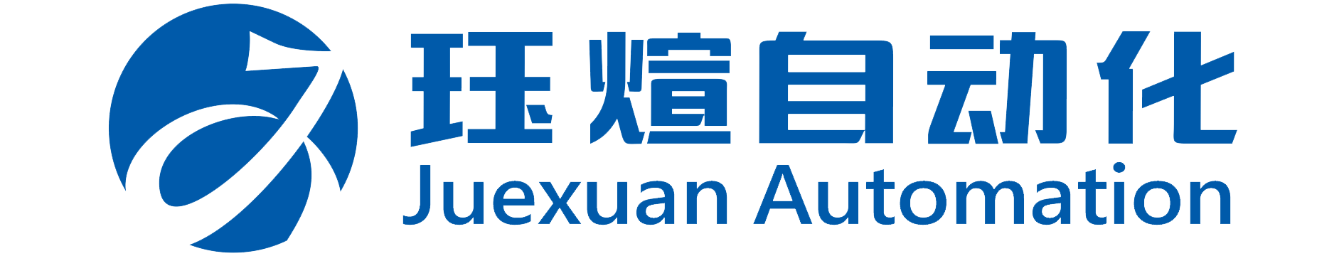 Logotipo de automatizaci&oacute;n de Juexuan